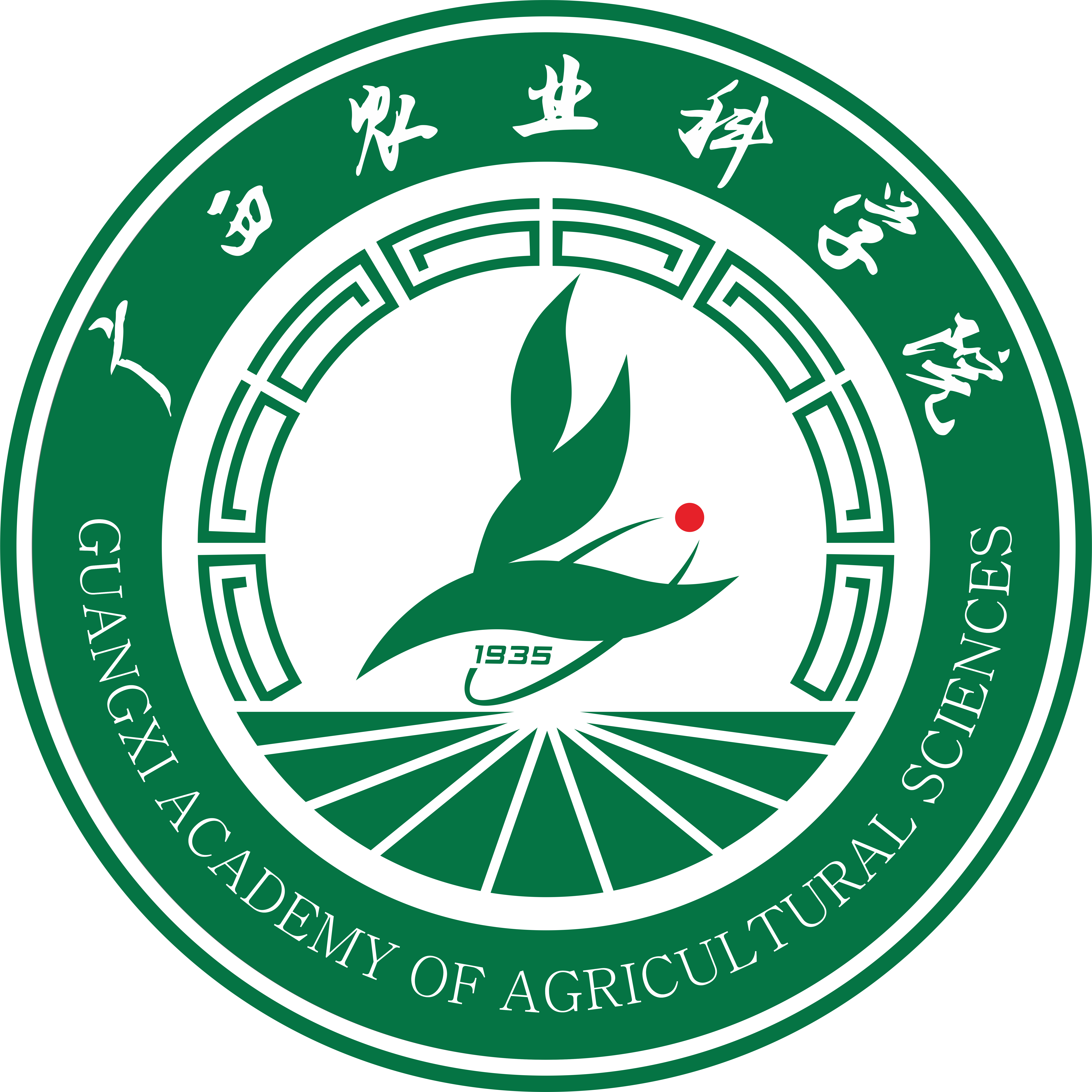 广西省农业科学院