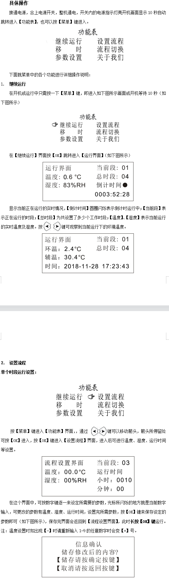 种子储藏箱说明书.png