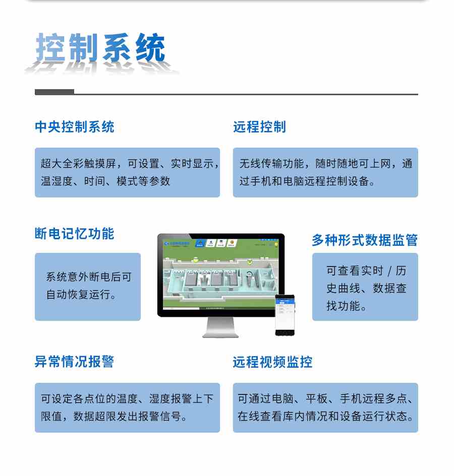 甜菜种质资源库